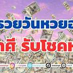 หวย ใหญ่ วัน นี้
